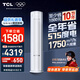 TCL空調大3匹小藍翼真省電Pro一級能效省電40%舒適風(fēng)冷暖立式柜機KFR-72LW/RT2Ea+B1以舊換新國家補貼