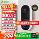 360 可視門鈴5Pro攝像頭家用監(jiān)控攝像頭智能攝像機2K智能門鈴電子貓眼無線wifi 300W超清夜視AR1C