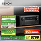 天龍（DENON）AVR-X2800H功放家庭影院7.2聲道AV功放機(jī)大功率進(jìn)口8K杜比全景聲DTS:X音效HDMI2.1智能藍(lán)牙WIFI