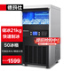 德瑪仕（DEMASHI）制冰機(jī)商用 桶裝水自來(lái)水兩用 奶茶店大型小型冰粒機(jī) 全自動(dòng)吧臺(tái)方塊冰塊制冰器大容量 50冰格丨自來(lái)水或桶裝QS-55