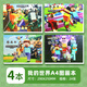 糜鴻A4我的世界圖畫(huà)本可愛(ài)畫(huà)畫(huà)紙兒童空白圖畫(huà)本幼兒園美術(shù)畫(huà)本帶貼紙 我的世界圖畫(huà)本不同4本