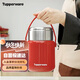 特百惠（Tupperware）暖心燜燒罐1L大容量保溫杯男女學(xué)生帶把手送勺子可送禮 熱烈紅