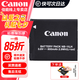 佳能（Canon）nb-11lh原裝鋰電池適用IXUS285 190 185 180 相機(jī) NB-11LH升級版原裝電池簡包