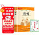 簡(jiǎn)愛(ài) 九年級上冊必讀名著(zhù)完整版人教版教材配套閱讀 送閱讀核心考點(diǎn)手冊 全2冊