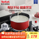 特福（Tefal）奶鍋不粘鍋煮牛奶煮湯一體鍋電磁爐燃?xì)庠钔ㄓ媚体?16cm