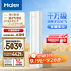 海爾（Haier）麥浪空調(diào)洗空氣舒享款3匹 健康風(fēng) 離子除菌 智慧除濕 客廳立式柜機 KFR-72LW/E3-1國家補貼20%