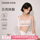 伊維斯【貝殼抹胸】蕾絲內(nèi)衣女性感薄款抹胸?zé)o痕美背文胸2025夏季 烏黑 M /160(適合：70ABC,75ABC)