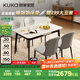 顧家家居（KUKA）現(xiàn)代簡約巖板組合家用飯桌可伸縮餐桌PT7128T餐桌+蝴蝶椅*4    