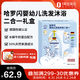 哈羅閃（sanosan）嬰兒洗發(fā)水沐浴露二合一600ml（500ml+50ml*2）