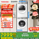 東芝【官方旗艦店】玉兔2.0高奢版 T183BW 純平全嵌洗烘套裝 10KG全自動(dòng)滾筒洗衣機+變頻熱泵式烘干機 DG-10T183BW+DH-10T183BW