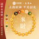 本命堂【三清山】本命年五路財神黃水晶手串女款招財轉(zhuǎn)運珠手鏈生日禮物