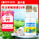 新蓋中蓋碳酸鈣維D鈣片中老年青少年成人補(bǔ)鈣中老年人鈣片老人 110片*2瓶 