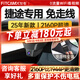 智看捷途旅行者山海t2大圣X70plus X90專(zhuān)用4k高清免走線(xiàn)行車(chē)記錄儀 捷途其他車(chē)型專(zhuān)用 套餐一：4K版單鏡頭+64G內存卡