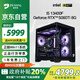 名龍堂【國家補貼20%】13代i5 13400F/RTX5060TI/16G/1TB高端臺式電腦游戲臺式機電腦主機全套整機