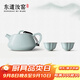 東道汝窯河南非遺 茶具茶壺招待送禮陶瓷大容量典藏紀念款開(kāi)片禮盒裝 石瓢壺+2入中葵杯