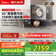 美的（Midea）【AK5pro升級款25風量】抽吸排油煙機變頻頂側一體蒸汽洗自清潔以舊換新國家補貼20%可配燃氣灶
