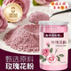 南京同仁堂玫瑰花粉純玫瑰花粉食用沖泡重瓣玫瑰花瓣打粉食品級(jí)烘焙官方店 【玫瑰私語(yǔ) 粉潤(rùn)新生】平陰玫瑰粉 【100··克裝】純玫瑰花粉