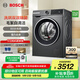 博世（BOSCH）4系星云灰 10KG洗烘一體機 全自動(dòng)家用滾筒洗衣機 熱風(fēng)除菌 羊毛洗護 毛絮自清潔 強力去漬 除螨洗 【店鋪爆款】WNA252010W