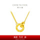 周大福 ING環(huán)環(huán)相扣黃金項鏈(工費620)45cm約5.7g F229086 520七夕