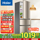 海爾（Haier）海爾冰箱家用大容量冷藏冷凍凈味保鮮冰柜直冷風(fēng)冷無(wú)霜小型租房三門(mén)一二級節能效三開(kāi)門(mén)電冰箱 219升直冷節能二級