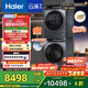 海爾（Haier）云溪4.0系列 583Pro洗烘套裝 10kg AI直驅(qū)滾筒洗衣機+AI雙擎熱泵烘干機家用583+583 京東自營 國補