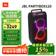 JBL PARTYBOX 120音箱 無(wú)線(xiàn)藍牙低音炮電腦音響戶(hù)外便攜移動(dòng) 卡拉OK 廣場(chǎng)舞K歌會(huì )議擴音器