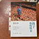 孩子你慢慢來 生活·讀書·新知三聯(lián)書店