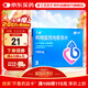 千威 枸櫞酸西地那非片 100mg*3片 齊魯 男科用藥 小藍片