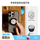 PopSockets【冬日序曲】PopSockets泡泡騷手機支架氣囊伸縮便攜冬日 冬季搭配 啪嗒盤(pán)組合 初冬 百搭 CD唱片電鍍銀啪嗒盤(pán)組合