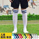 兒童足球襪長(cháng)筒6-12歲專(zhuān)業(yè)運動(dòng)襪子襪套防滑青少年可搭護腿板 白色藍條紋（兒童款）均碼30-37碼鞋