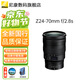 尼康尼克爾 Z卡口鏡頭 尼康Z系列全畫(huà)幅微單相機(jī)打鳥(niǎo) 出游 微單鏡頭 Z24-70mm  f/2.8S標(biāo)準(zhǔn)變焦鏡頭 標(biāo)配送品質(zhì)UV(14-24不送)+清潔套裝