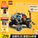 樂(lè )高（LEGO）積木拼裝機械組系列42180 火星載人探測車(chē)不可遙控玩具生日禮物