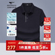 七匹狼短袖POLO衫夏季商務(wù)休閑男士T恤百搭通勤衣服上衣服飾涼感抗菌