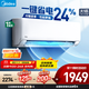 美的（Midea）家用空調  全新升級 新一級能效變頻冷暖壁掛式掛機 省電節能 家電補貼20% 官方旗艦店 大1匹 一級能效 風(fēng)酷進(jìn)階版 升級版/進(jìn)階版