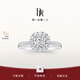 DR現(xiàn)貨門店求婚鉆戒K金/鉑金 BELIEVE簡奢愛的悸動訂結婚七夕禮物 【克拉效果】現(xiàn)貨*10分H色SI1