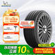 米其林（MICHELIN）汽車(chē)輪胎 235/50R19 103W 浩悅五代 Primacy 5 適配奔馳GL系列/Q3