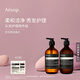 伊索Aesop頭發(fā)護理兩件組:洗發(fā)露+潤發(fā)乳 洗發(fā)水護發(fā)素洗頭生日禮物