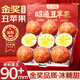 山姆大叔 丑蘋(píng)果昭通蘋(píng)果冰糖級【多地次日達】新鮮蘋(píng)果水果禮盒送禮品物 【金標·甄選果】單果70-80mm｜甜爆了 【80%選擇*】5斤裝（超值推薦）凈4.5