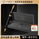 派克（PARKER）簽字筆 教師節禮物 圓珠筆 高檔生日禮物送禮 卓爾磨砂黑金夾寶珠筆（咨詢(xún)客服更優(yōu)惠）