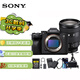 索尼（SONY）A7M4全畫幅微單數(shù)碼相機(jī) ILCE-7M4/A7M4/a74單機(jī)身+FE 24-105mm F4 G鏡頭專業(yè)套裝