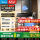 美的（Midea）【25年新品蒸汽洗抽油煙機】家用28m3風量頂側(cè)一體超薄平嵌自清潔齊平櫥柜脫排吸油煙機國家補貼 AK7PRO煙灶兩件套裝 搭高能效燃氣灶Q529L