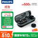飛利浦（PHILIPS）【國家補貼】領(lǐng)夾麥克風(fēng)無(wú)線(xiàn)直播短視頻Vlog戶(hù)外錄音手機收音器 MINI紐扣 一拖二type-c版+充電倉
