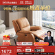 芝華仕（CHEERS）頭等艙真皮單人沙發(fā)客廳小戶(hù)型電動(dòng)功能懶人椅芝華士明星椅K621橙