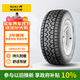 佳通輪胎(Giti)輪胎LT235/70R16 104/101S 6PR  AT100適配長(cháng)城風(fēng)駿/哈弗H5
