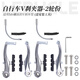 樂(lè )百客（LEBYCLE）lebycle山地自行車(chē)V剎夾器V剎車(chē)器配件剎車(chē)把通用折疊車(chē)把手 【2輪份銀色款】
