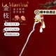 La Martina純銀和田玉發(fā)簪女古風(fēng)發(fā)釵簪子新中式高級(jí)感生日禮物送女友 純銀 · 金枝玉葉發(fā)簪