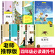全套8冊 四年級閱讀課外書(shū) 總有一天會(huì )長(cháng)大 青鳥(niǎo) 秘密花園 草原上的小木屋 8-9-10歲小學(xué)生讀的課外閱讀書(shū)籍兒童文學(xué)讀物 【全9冊】四年級課外閱讀書(shū)