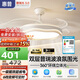 惠普風(fēng)扇燈普瑞led護眼隱形吊扇燈奶油風(fēng)中山燈具餐廳臥室燈扇包安裝