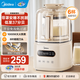 美的（Midea）破壁機家用1.2/1.5L可選自動(dòng)免煮多功能豆漿機2025新款大容量降噪安睡小型2-3-4人用 帶罩安睡破壁常規款-1.2L