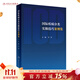 國際疾病分類(lèi)實(shí)操技巧案例集 有關(guān)健康問(wèn)題統計編碼icd-10新版手術(shù)病案信息操作icd11診斷精神科編碼員考試書(shū)教材人民衛生出版社